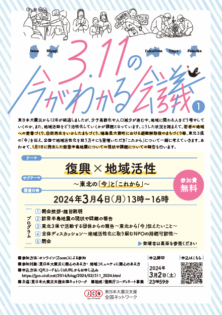 flyer24_311_01.png