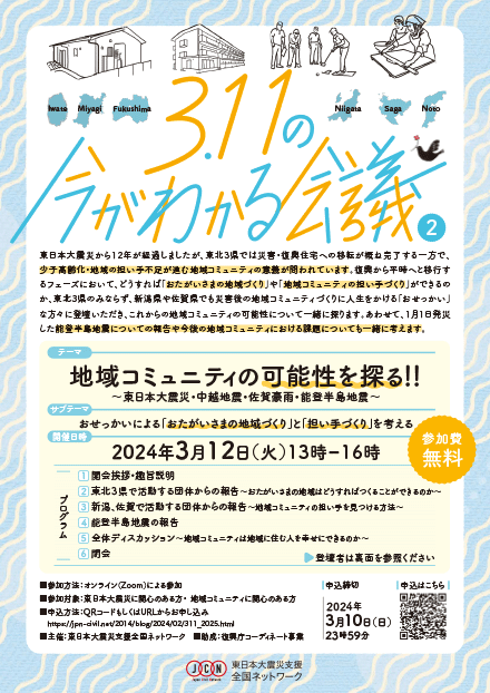 flyer24_311_02.png